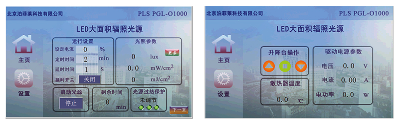 led光源界面图.jpg